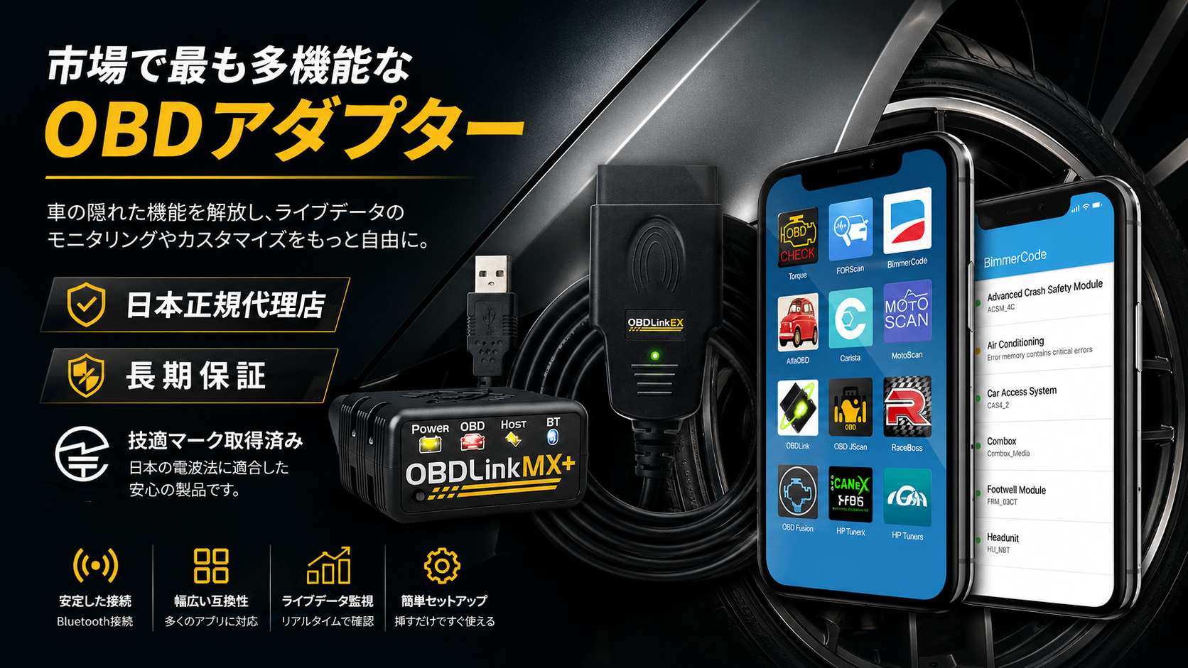 OBDLInk