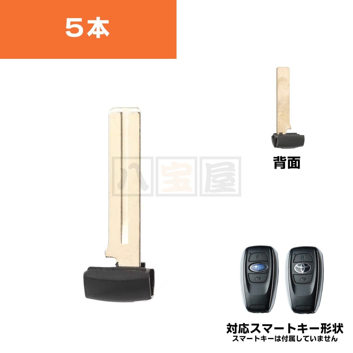送料185円～ スマートキー エマージェンシーキー ブランクキー スバル インプレッサ XV GP7 GT3 GT7 GTE GT6 XM4 SK9 合鍵