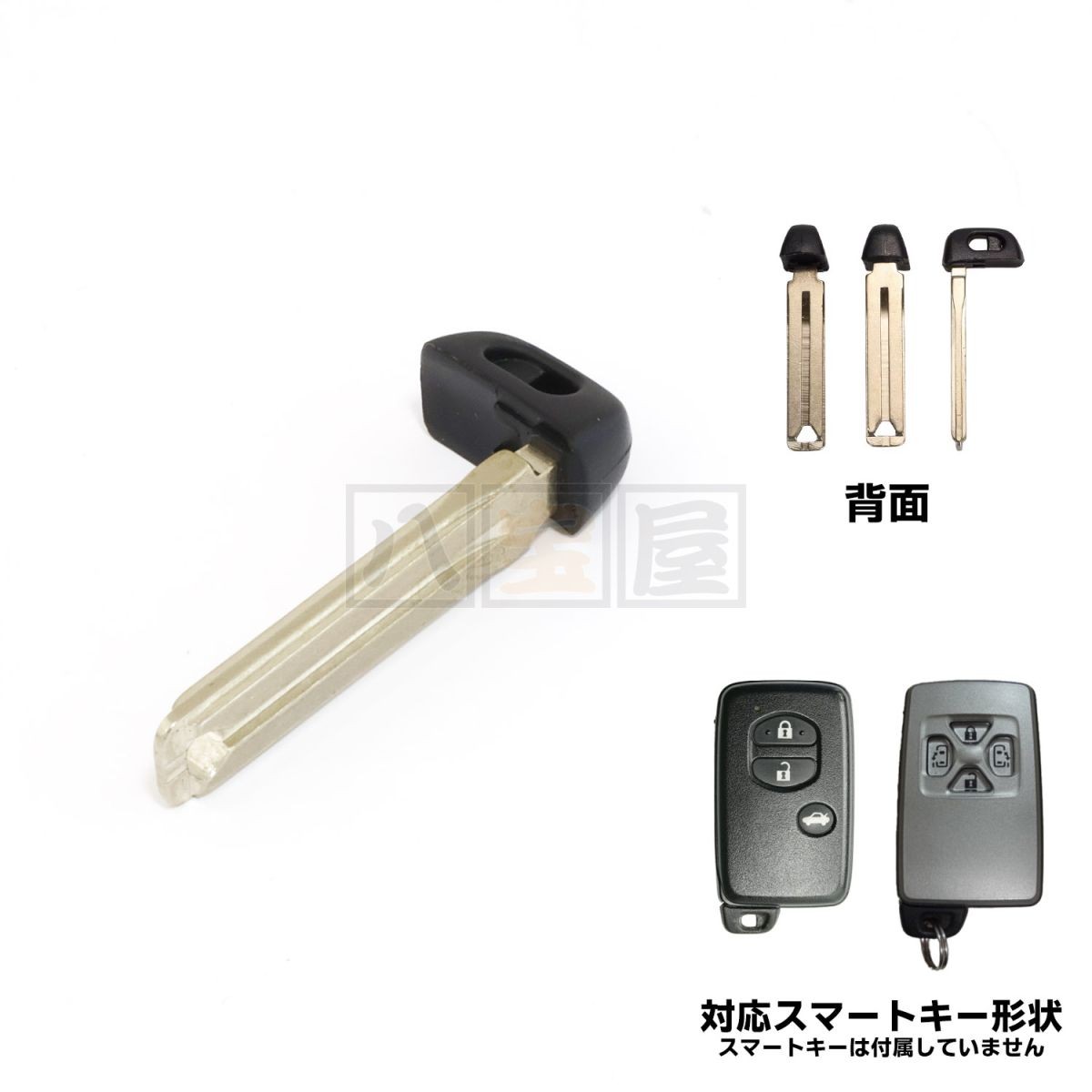 エマージェンシーキー ブランクキー T01