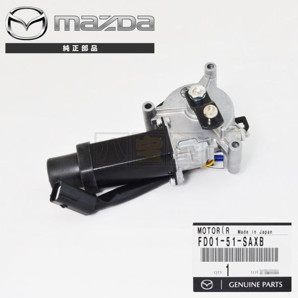 マツダ 純正 RX-7 FD3S ヘッドリトラクタブルモーター 右側