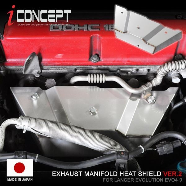 iConcept ステンレス エキマニ遮熱板（CN9A CP9A CT9A）