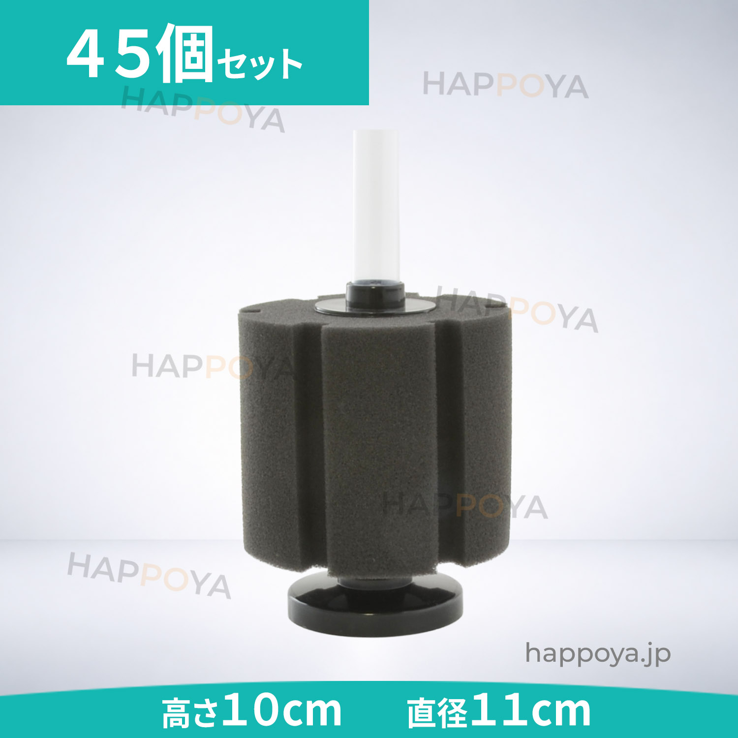 水槽用 高性能 バイオスポンジフィルター XY-2813 45個セット 水質改善 ろ過 濾過 熱帯魚 金魚 熱帯魚 魚飼育 水槽