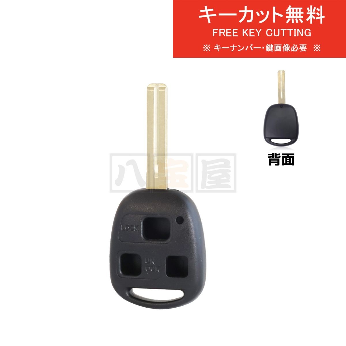 送料185円～ トランスポンダーキーシェル ブランクキー TOY48 3ボタン トヨタ プログレ JGC10 JGC11 セルシオ UCF20 UCF21