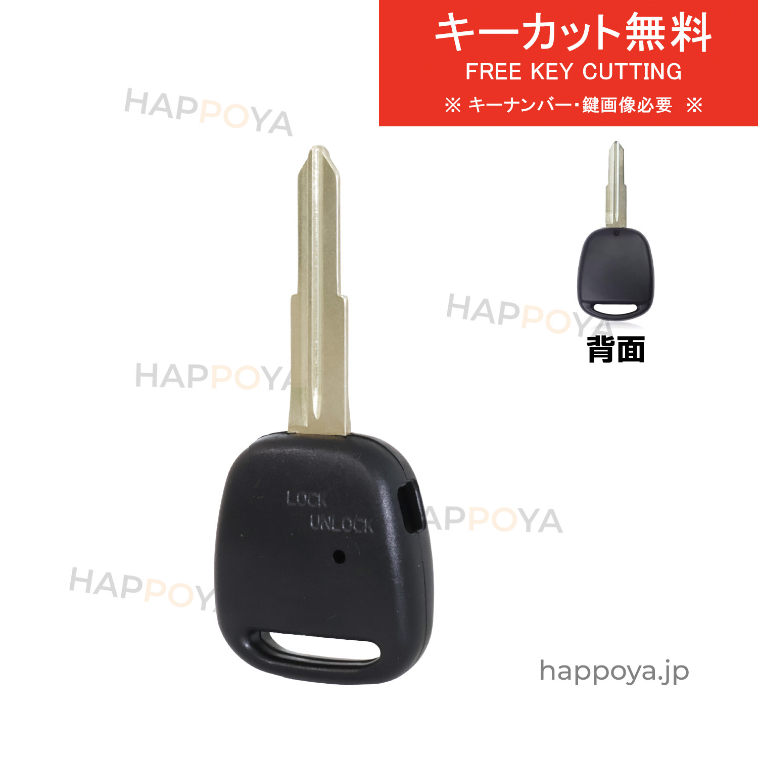 送料185円～ トランスポンダーキーシェル ブランクキー TOY41 横 1ボタン トヨタ bB NCP30 NCP31 NCP35 NCP13 NCP20 NCP12