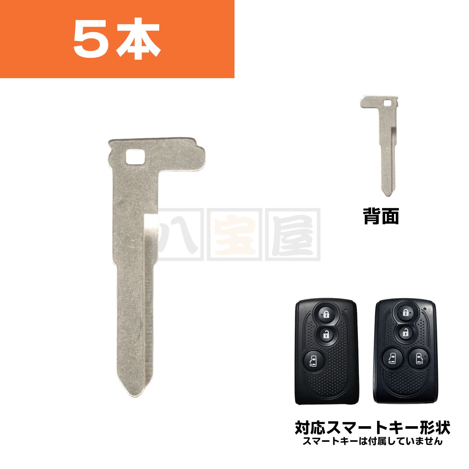 送料185円～ スマートキー エマージェンシーキー ブランクキー ダイハツ タント カスタム LA600S LA610S