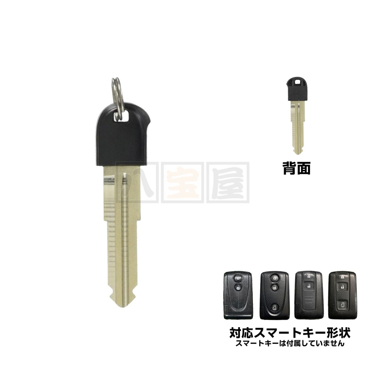 ダイハツ 純正 エマージェンシーキー ブランクキー