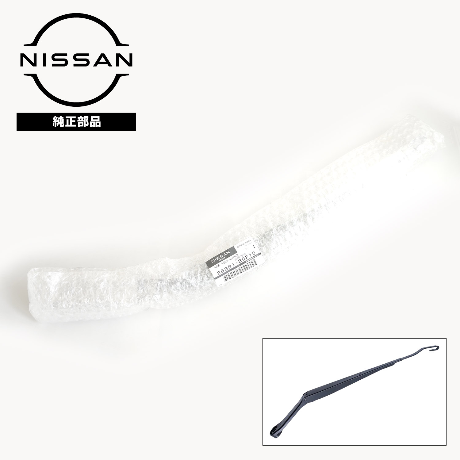 日産 純正 ワイパーアーム 右側 シルビア S15