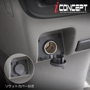 iConcept 増設電源キットDC12V （エブリィ DA17V DA17W）Ver.1→2アップグレードキット