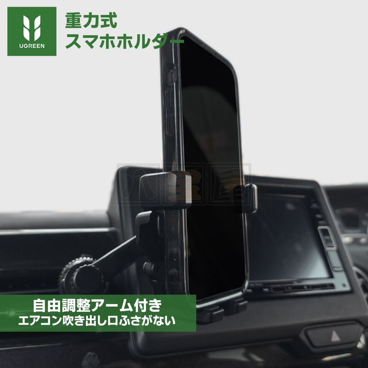 UGREEN 重力式 スマホホルダー 自由調整アーム付き