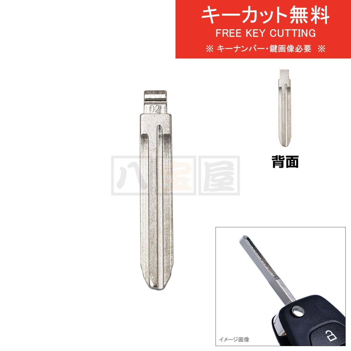 送料185円～ フリップキーブレード ブランクキー トヨタ TOY43 KDH201 KDH221 TRH200 TRH221 TRH223 TRH226 TRH228 合鍵