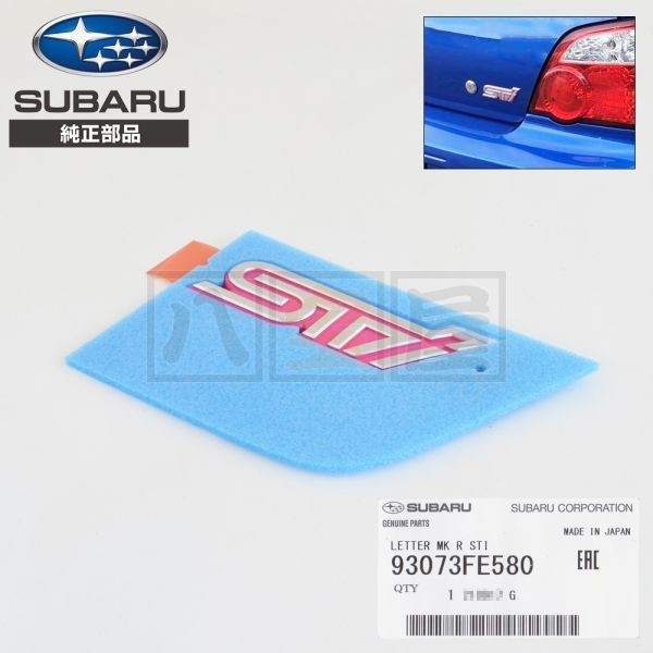 スバル 純正 STI トランク エンブレム