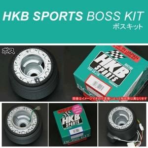 HKBステアリングボスキット OS-154