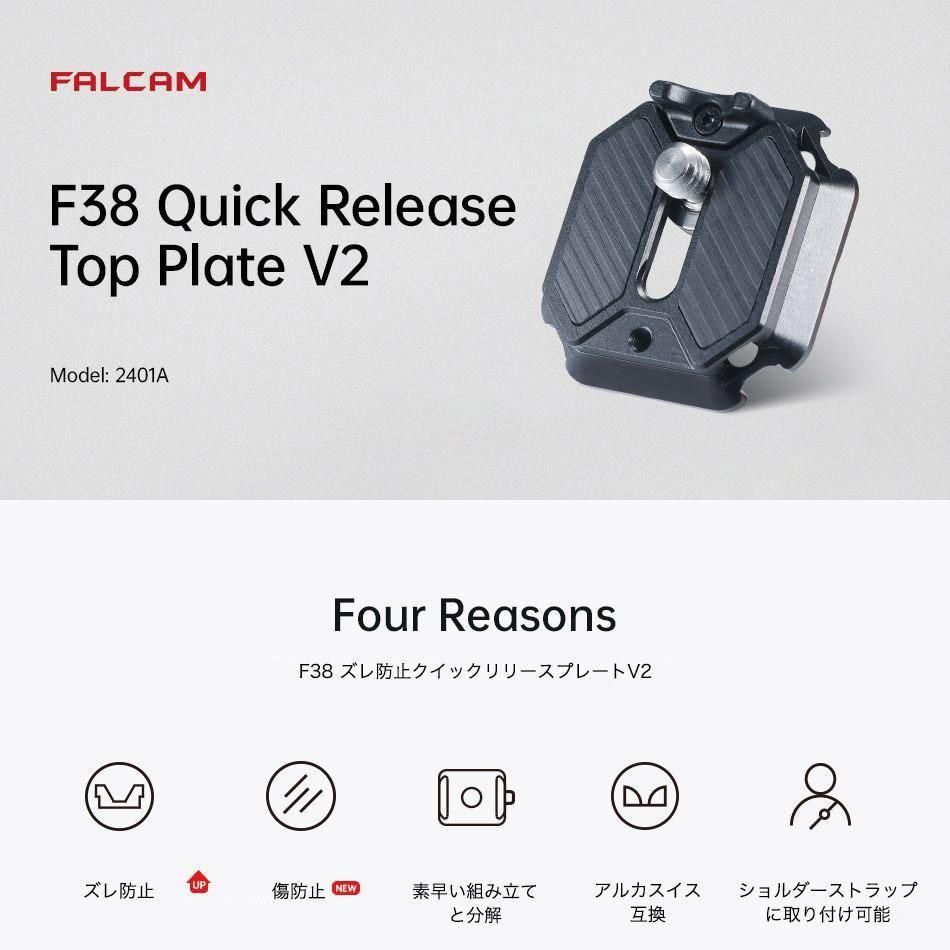 ULANZI FALCAM F38 回転防止クイックリリーストッププレート V2