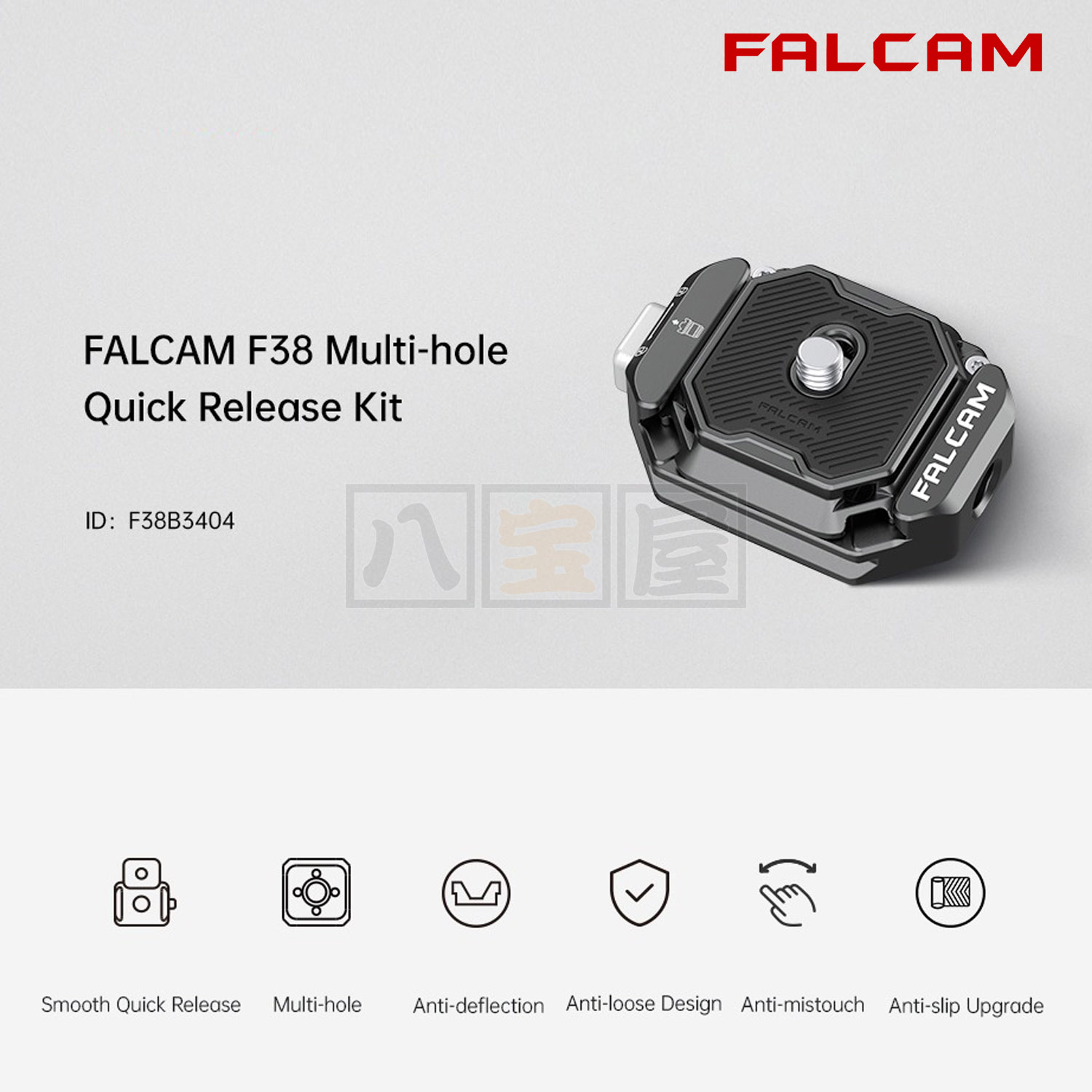 ULANZI FALCAM F38マルチホールクイックリリースキット