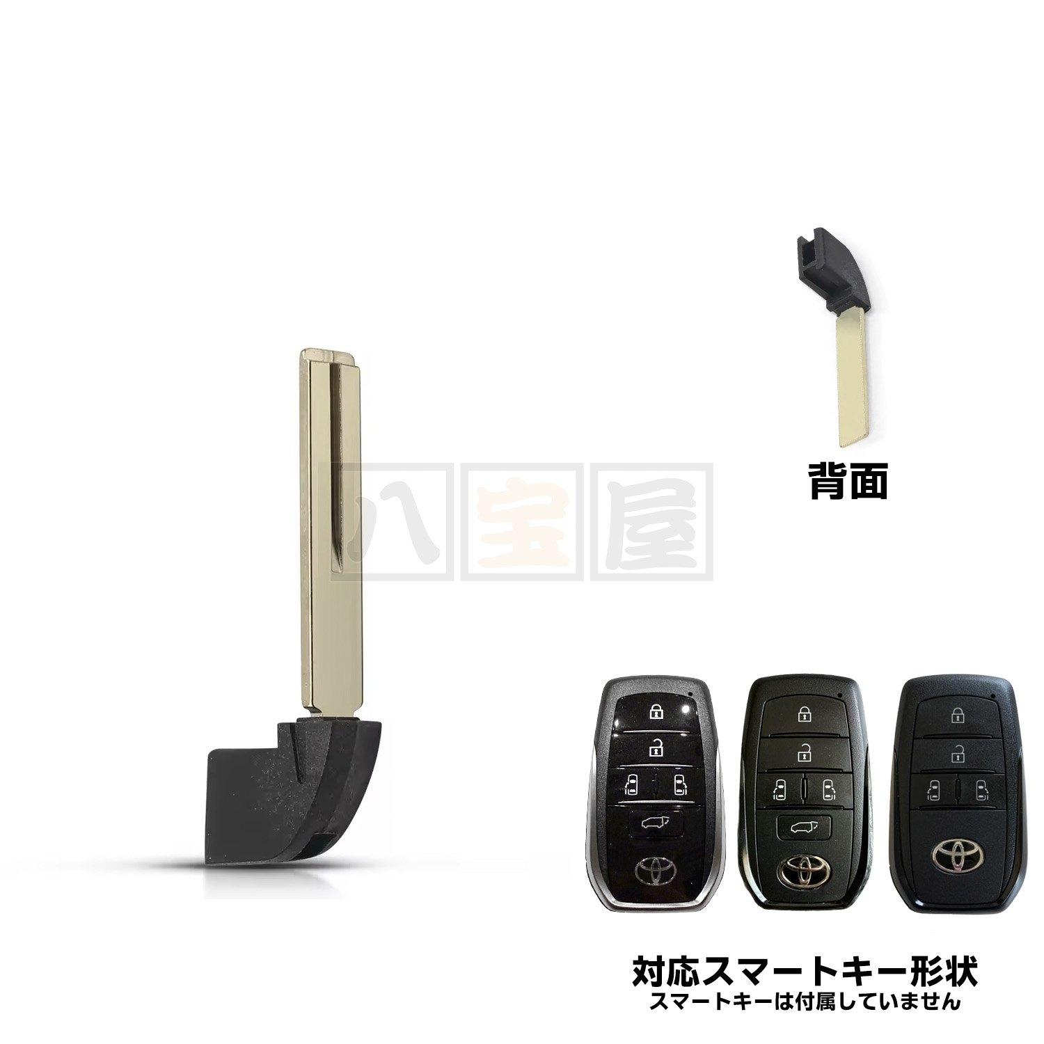 エマージェンシーキー ブランクキー T04