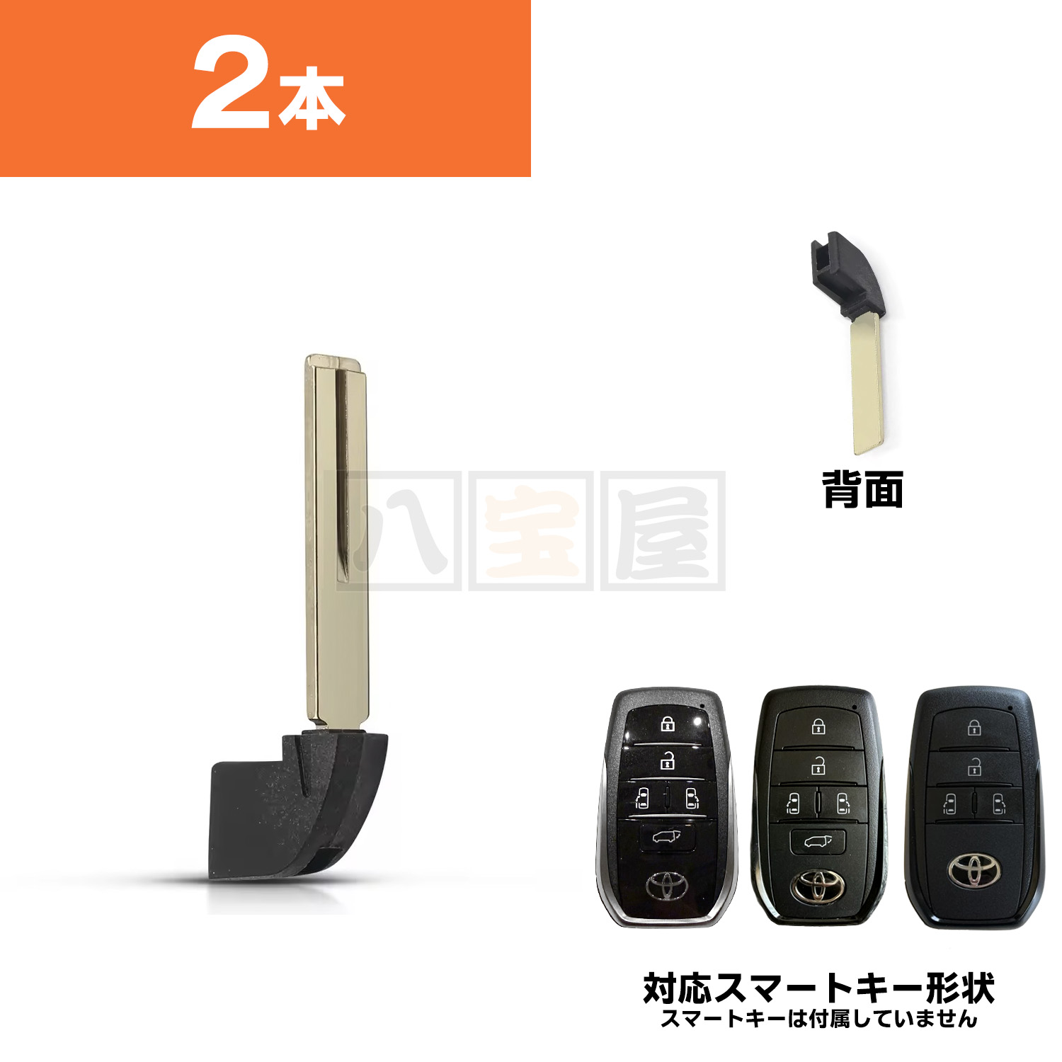 エマージェンシーキー ブランクキー T04