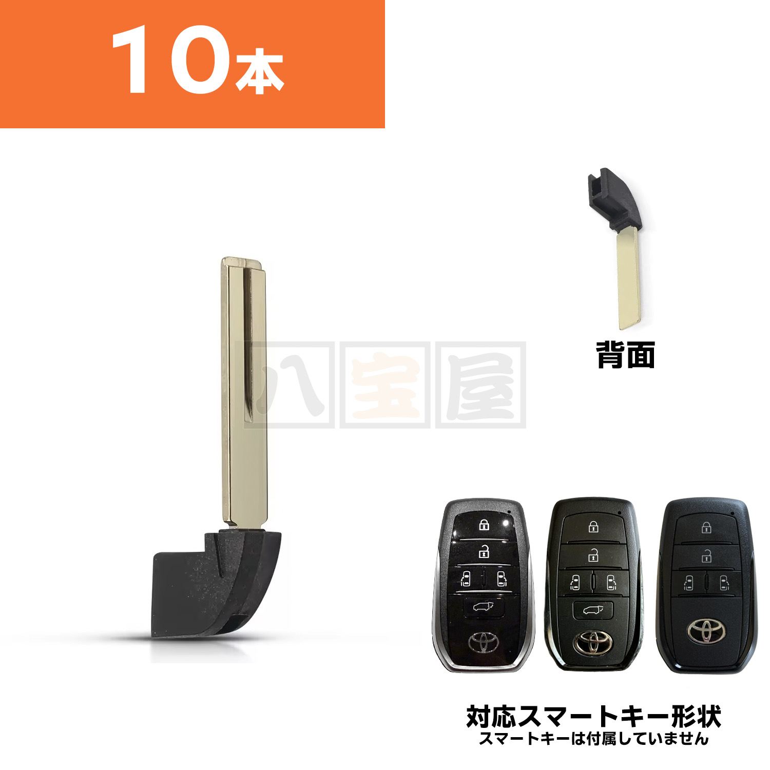 エマージェンシーキー ブランクキー T04