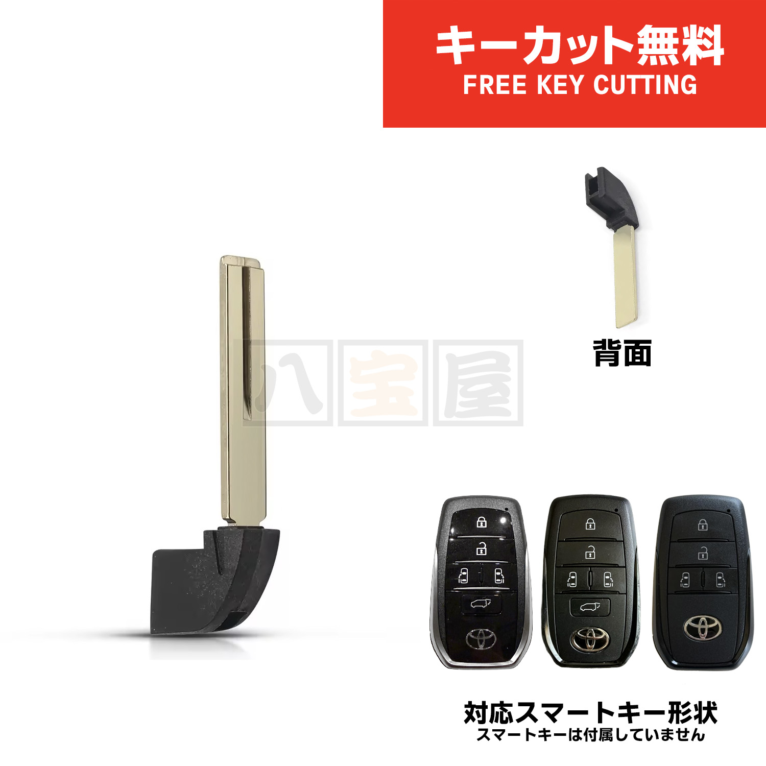 エマージェンシーキー ブランクキー T04