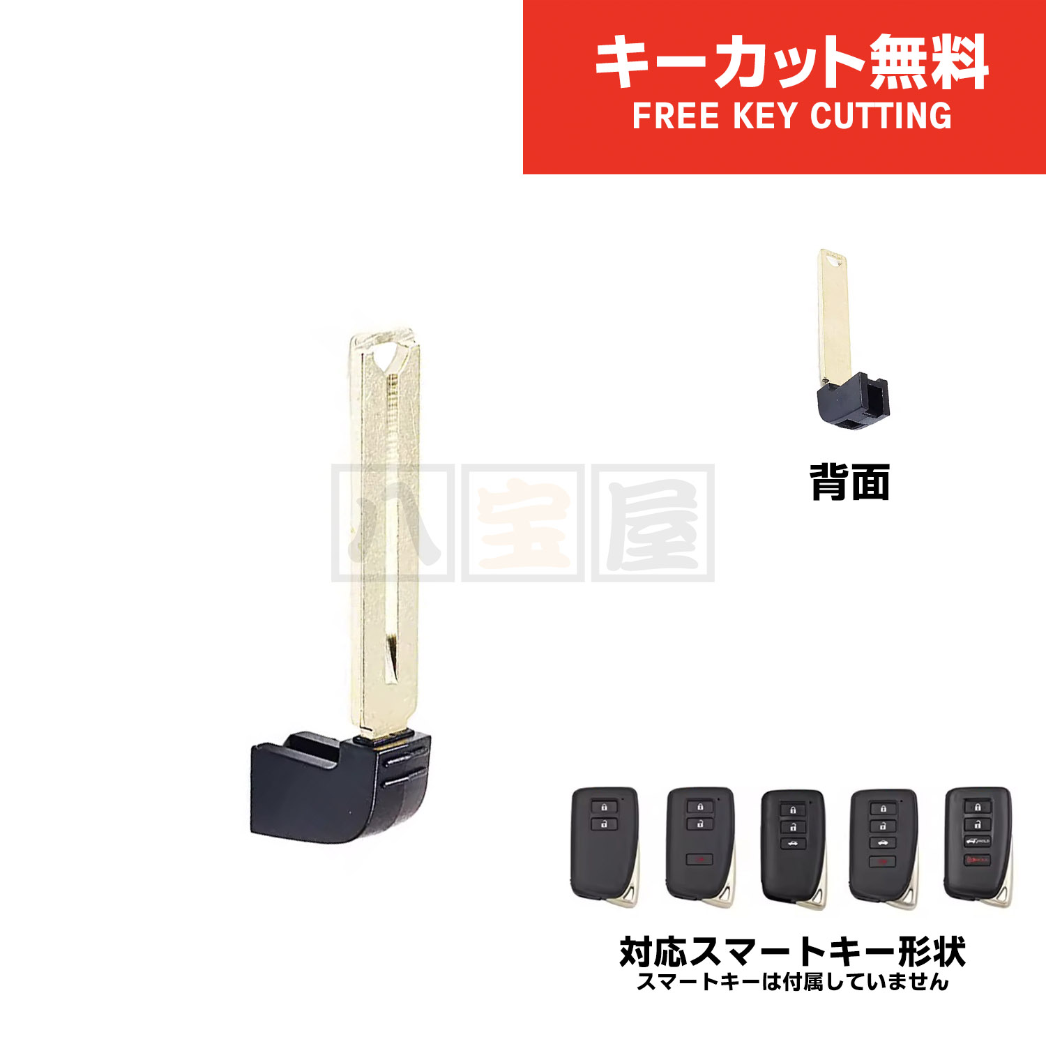 エマージェンシーキー ブランクキー T05