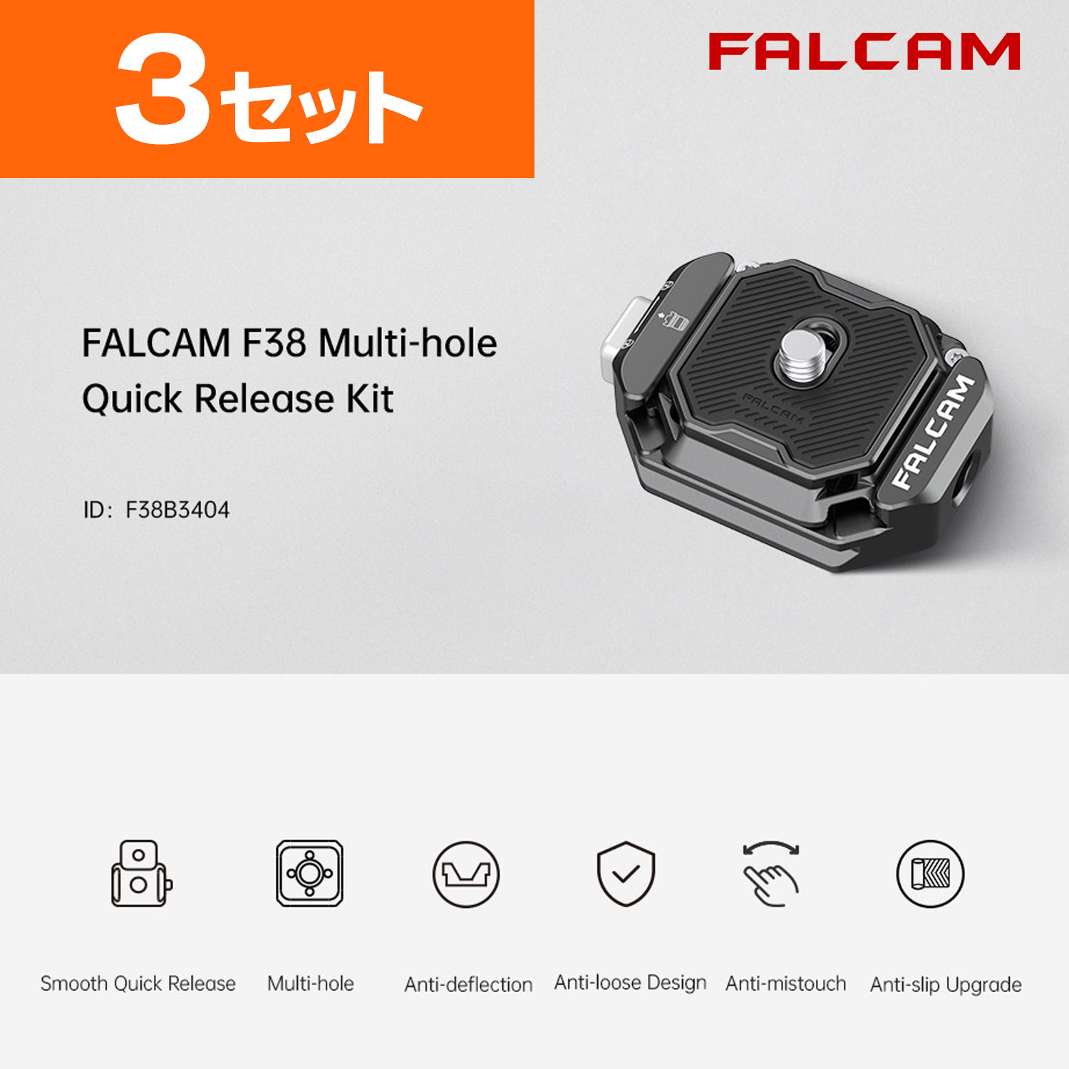 ULANZI FALCAM F38マルチホールクイックリリースキット