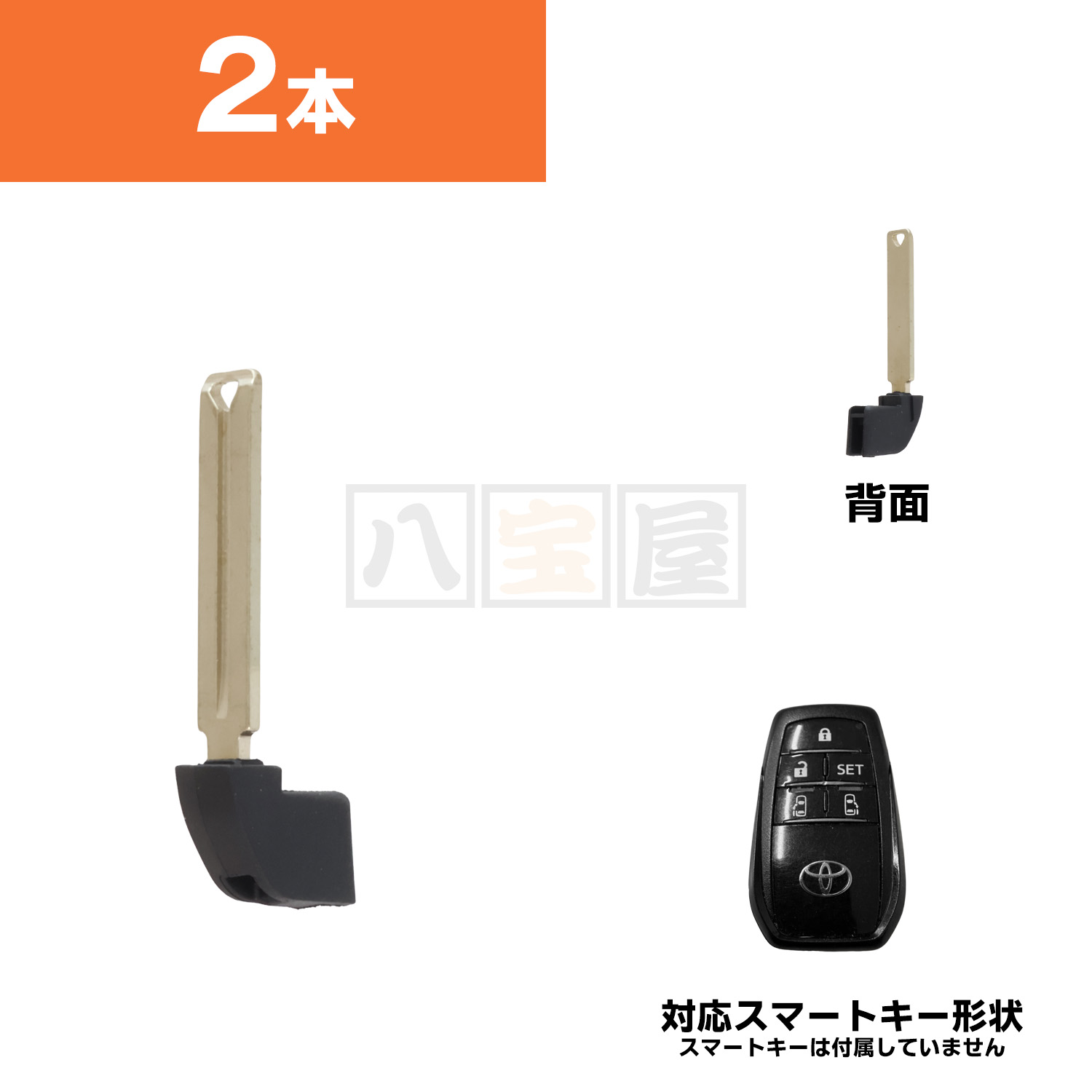 エマージェンシーキー ブランクキー T08