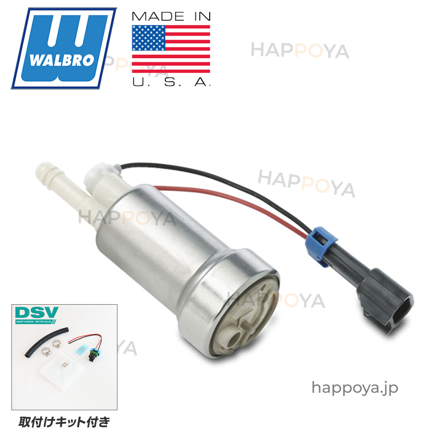 WALBRO（ウォルブロー／ワルボロ）525LPH 燃料ポンプ F90000285 取付キット セット