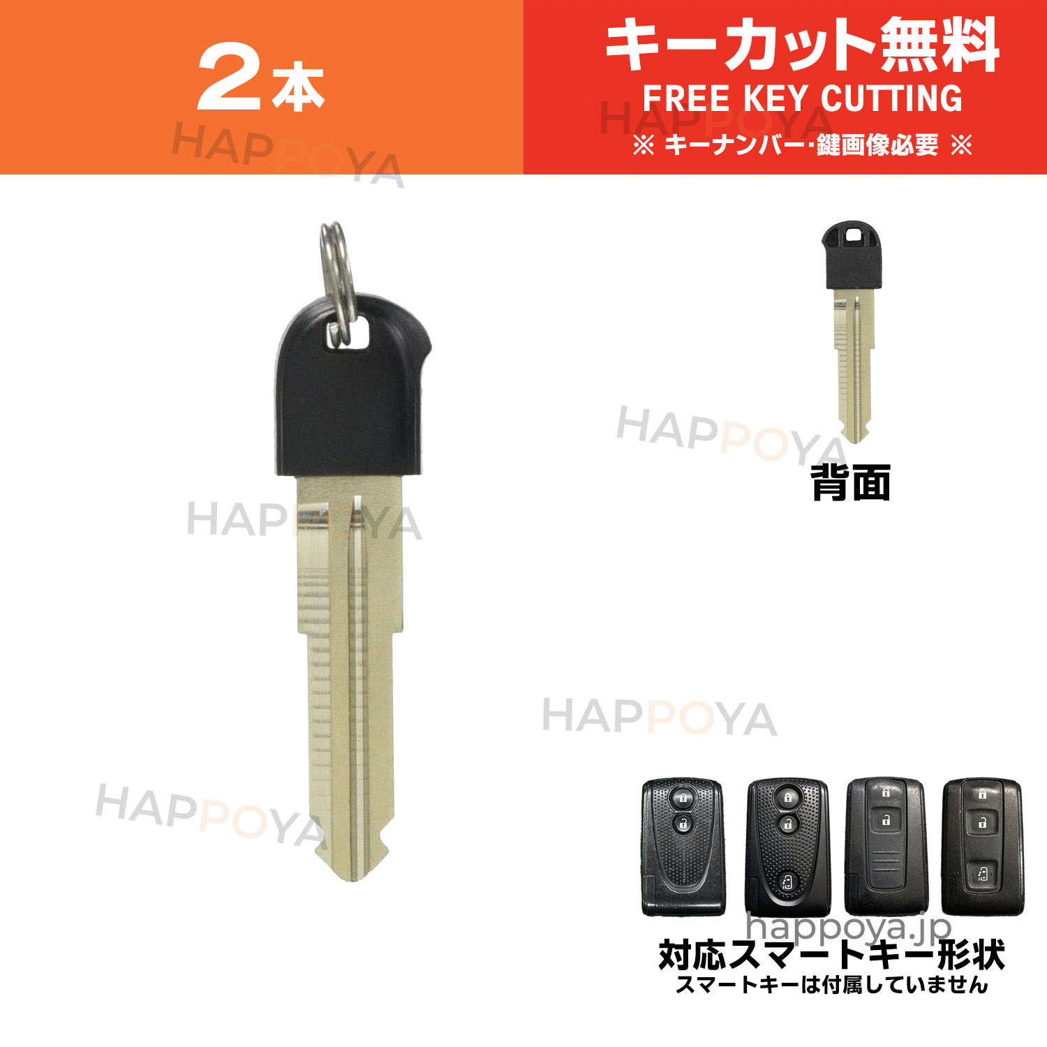 送料185円～ ダイハツ 純正 スマートキー エマージェンシーキー ブランクキー キーカット L375S L675S LA100S L575S L585S