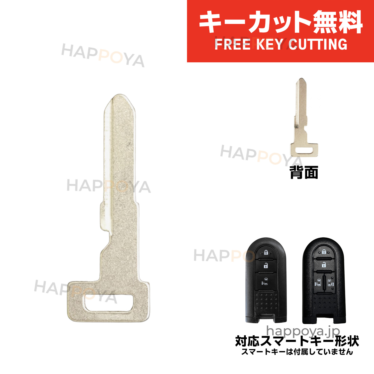 エマージェンシーキー ブランクキー D05 キーカット