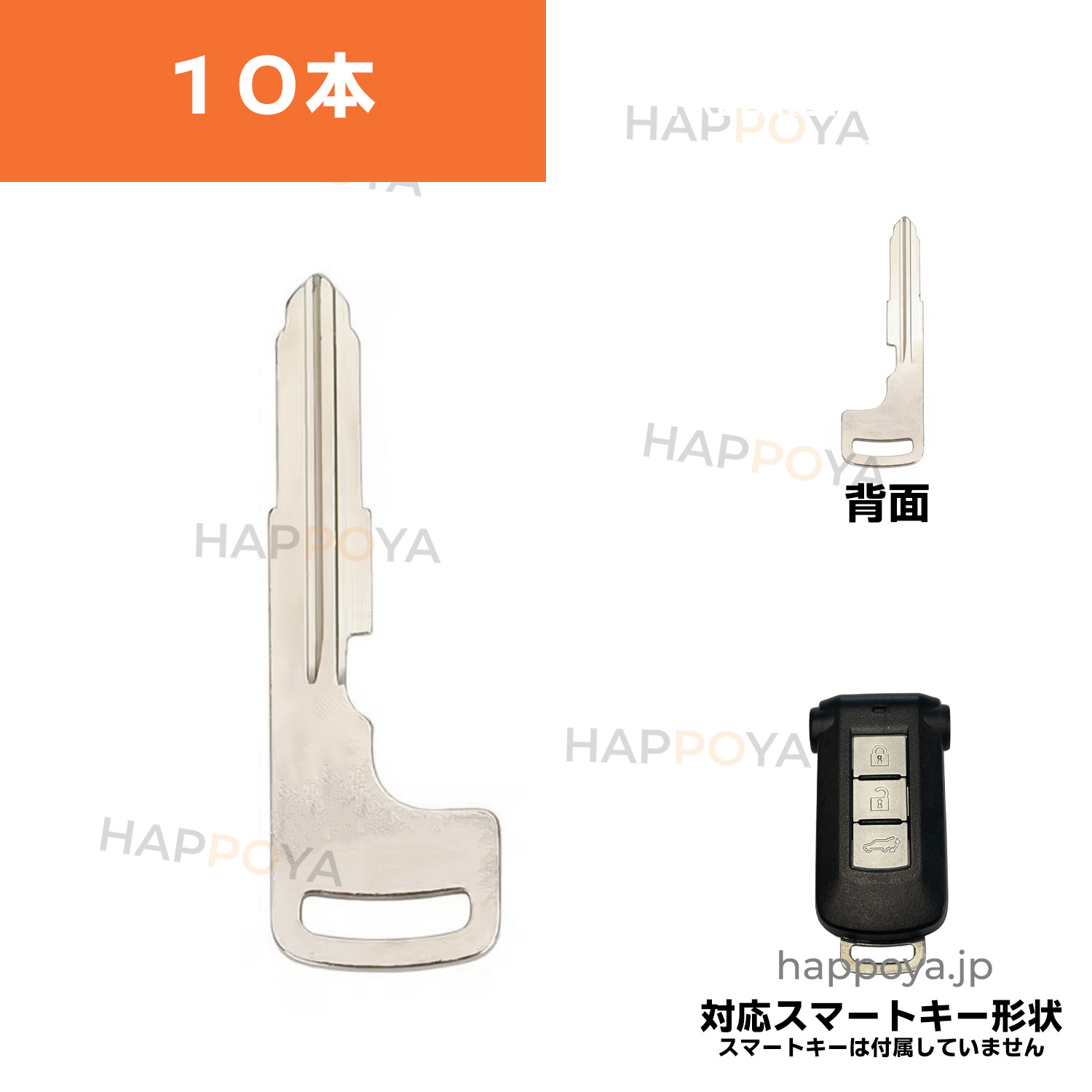 エマージェンシーキー ブランクキー M02 10本