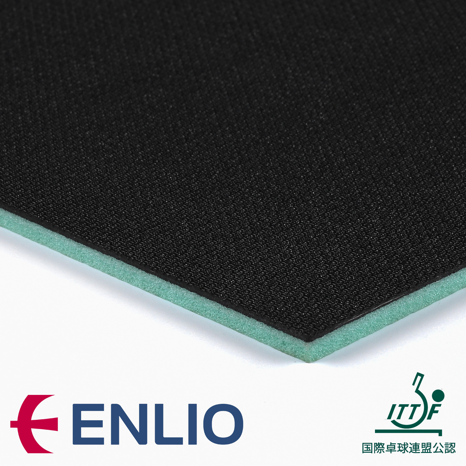 ENLIO 卓球フロアマット（ITTF公認5.5mm）ブラック 14m