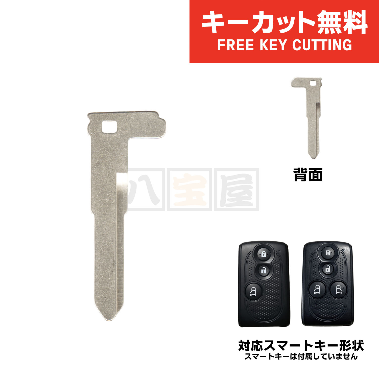 エマージェンシーキー ブランクキー D04 キーカット無料