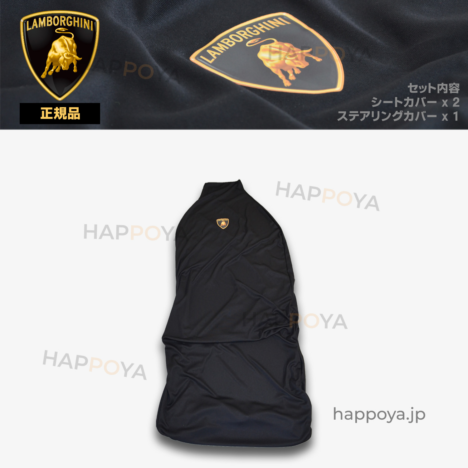 ランボルギーニ 純正 シートカバー