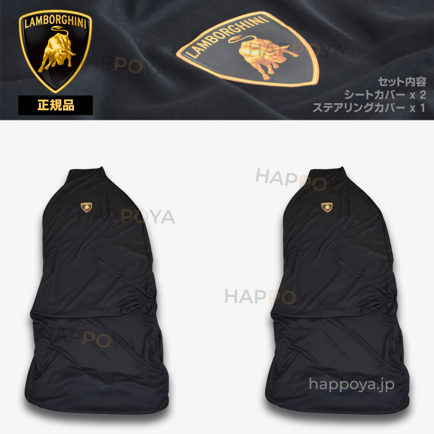 ランボルギーニ 純正 シートカバー 2枚セット アヴェンタドール ウラカン ムルシエラゴ ガヤルド ガレージ 保管用