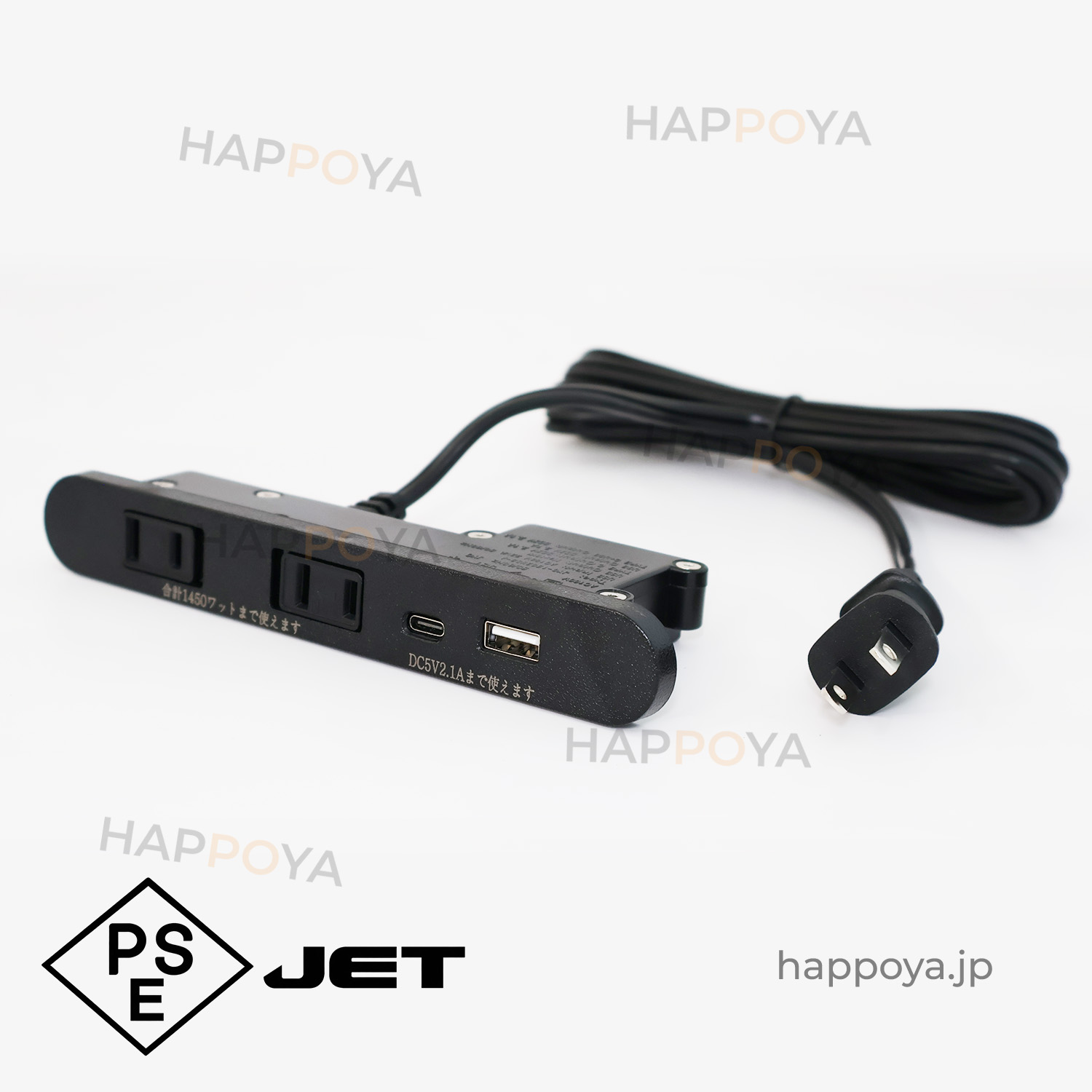 家具用 電源タップ（USB-A USB-Cポート付 JET PSE 認証）