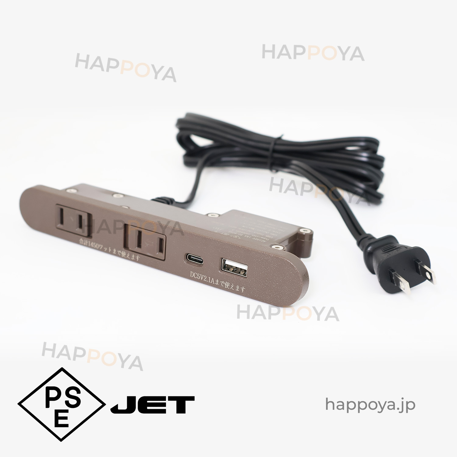 家具用 電源タップ（USB-A USB-Cポート付 JET PSE 認証）