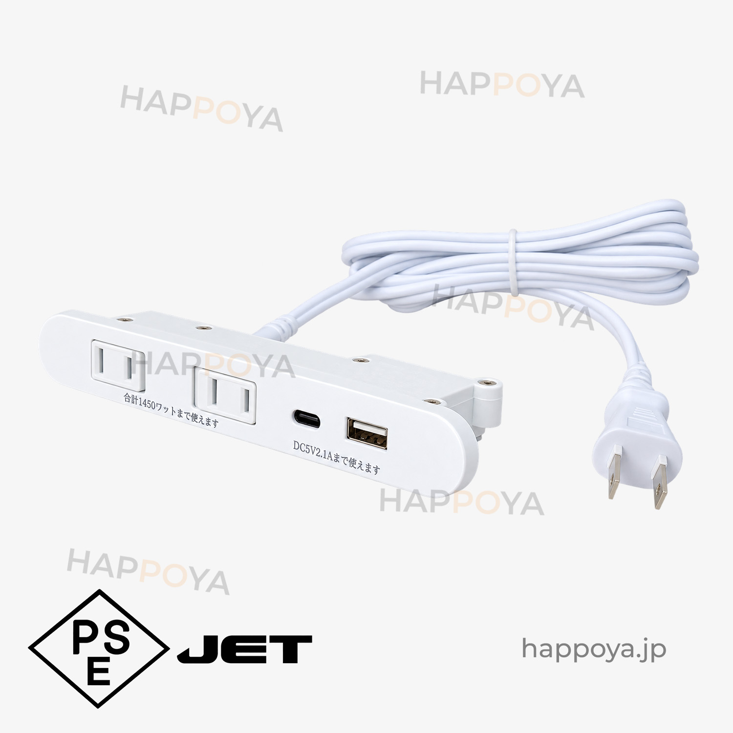 家具用 電源タップ（USB-A USB-Cポート付 JET PSE 認証）