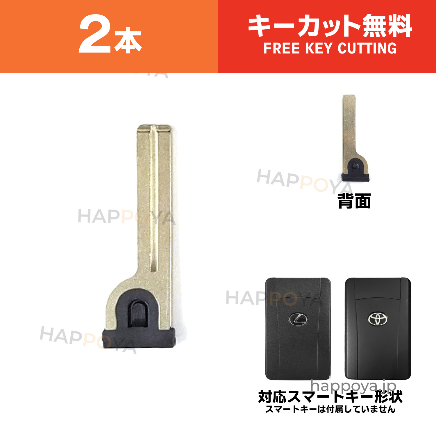 エマージェンシーキー ブランクキー T06 2本