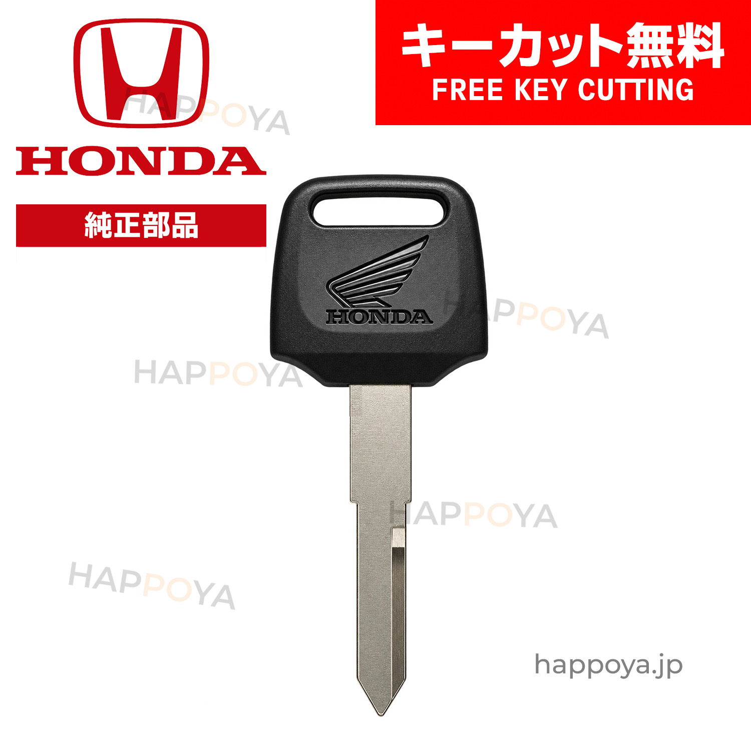ホンダ 純正 ブランクキー 35121-MN9-611 キーカット