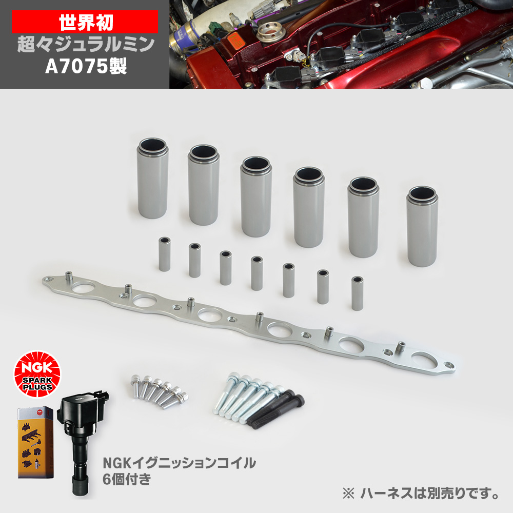 R35 VR38 イグニッションコイル流用アダプター NGK イグニッションコイル セット