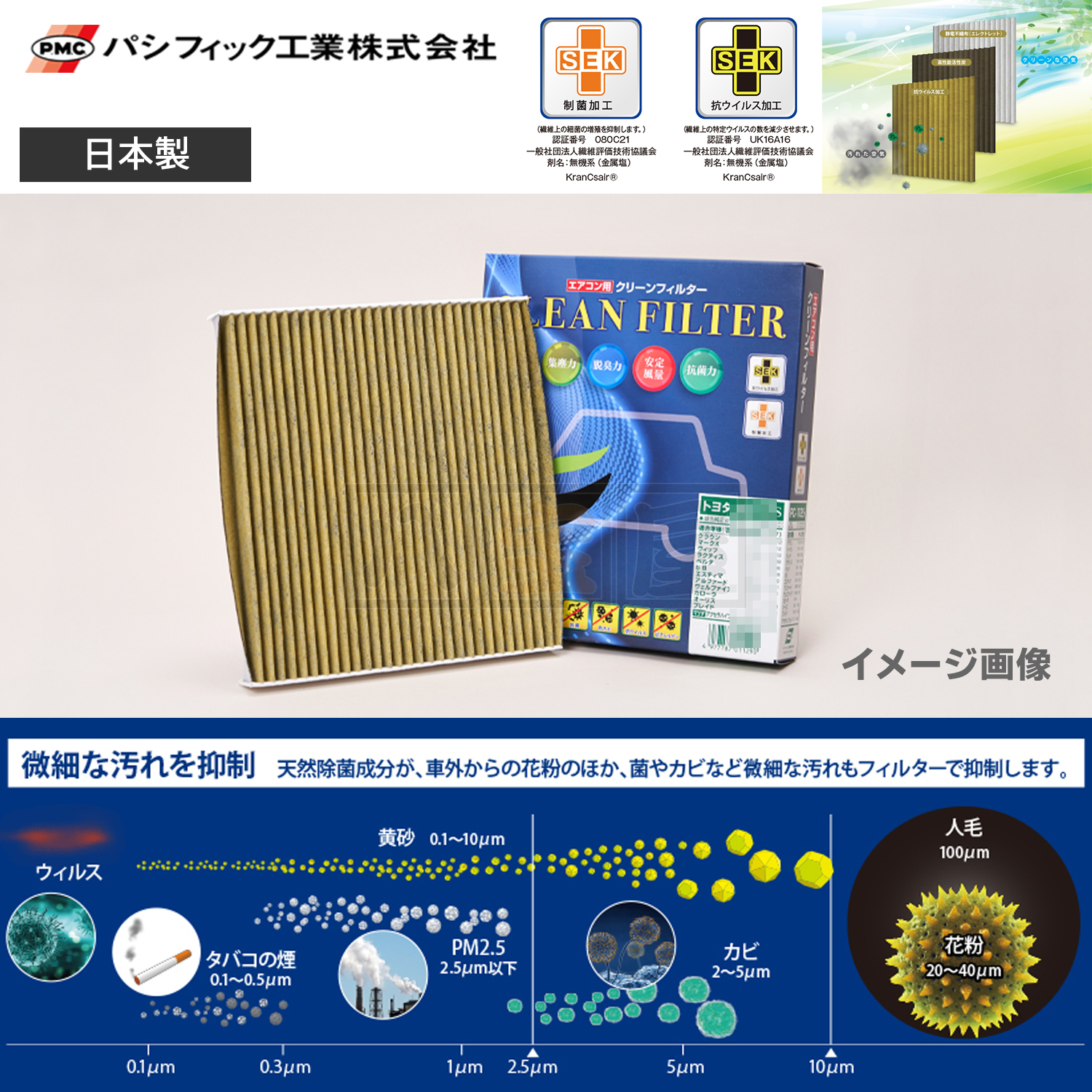 PMC クリーンフィルター PC-514S