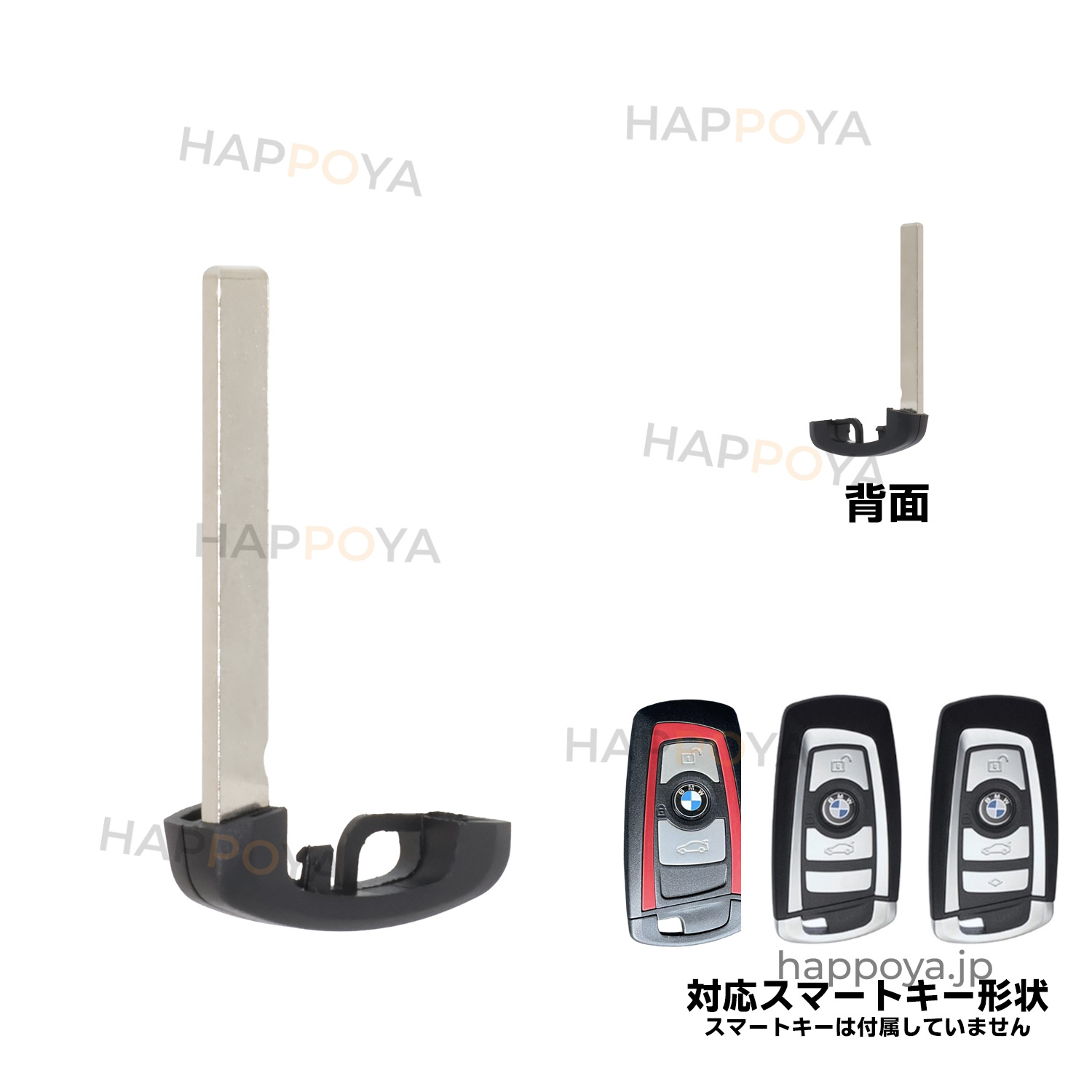 エマージェンシーキー ブランクキー B01