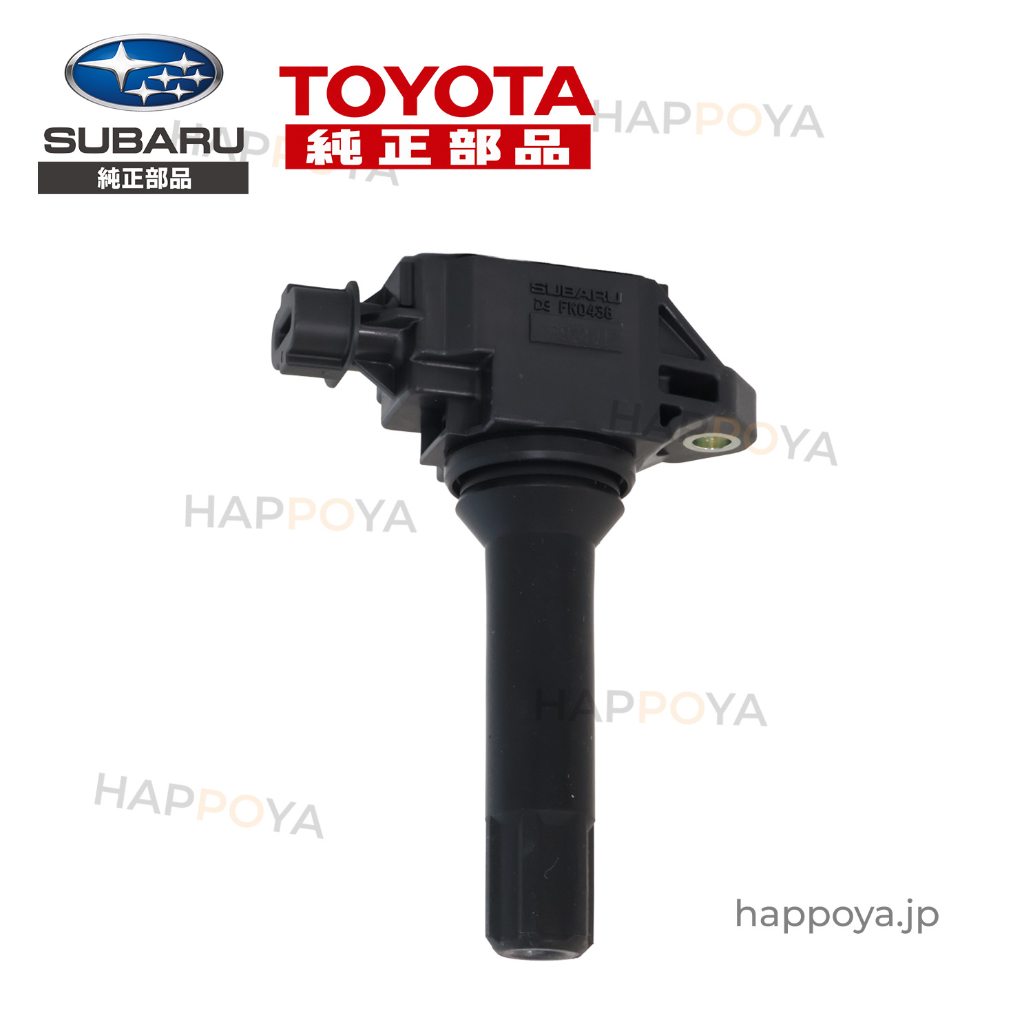 スバル トヨタ 純正 イグニッションコイル ZN6 ZC6（前期A～B型）22433-AA652 SU003-04713