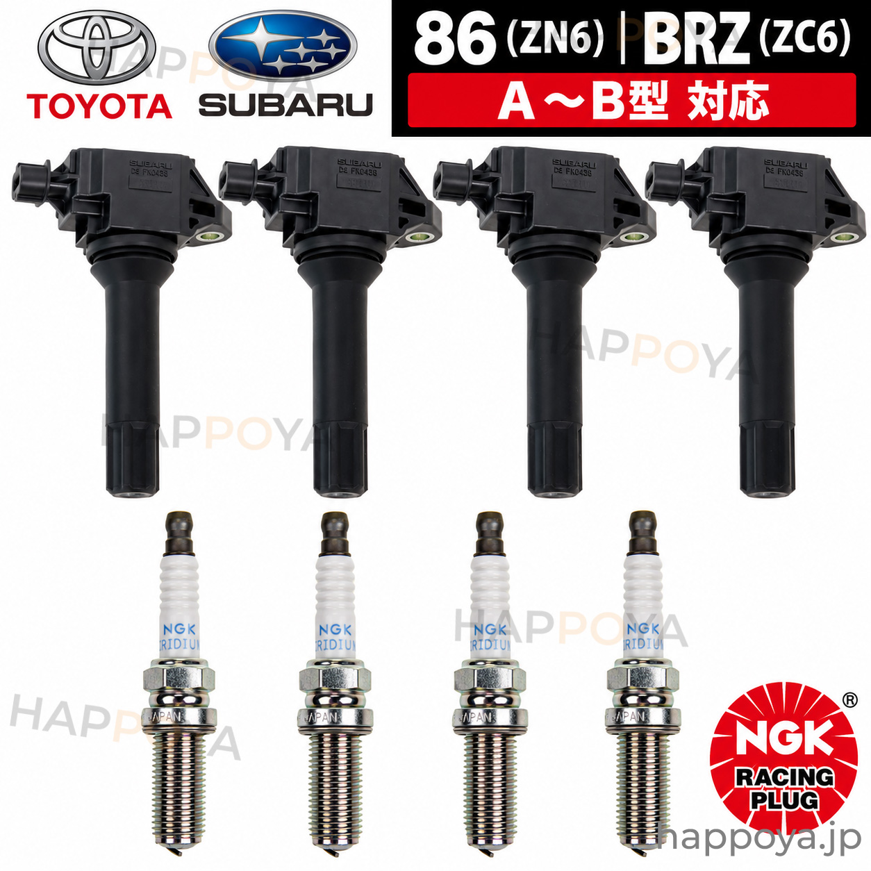 スバル トヨタ 純正 イグニッションコイル ＆ NGKレーシングプラグセット ZN6 ZC6 A～B型 22433-AA652 SU003-04713