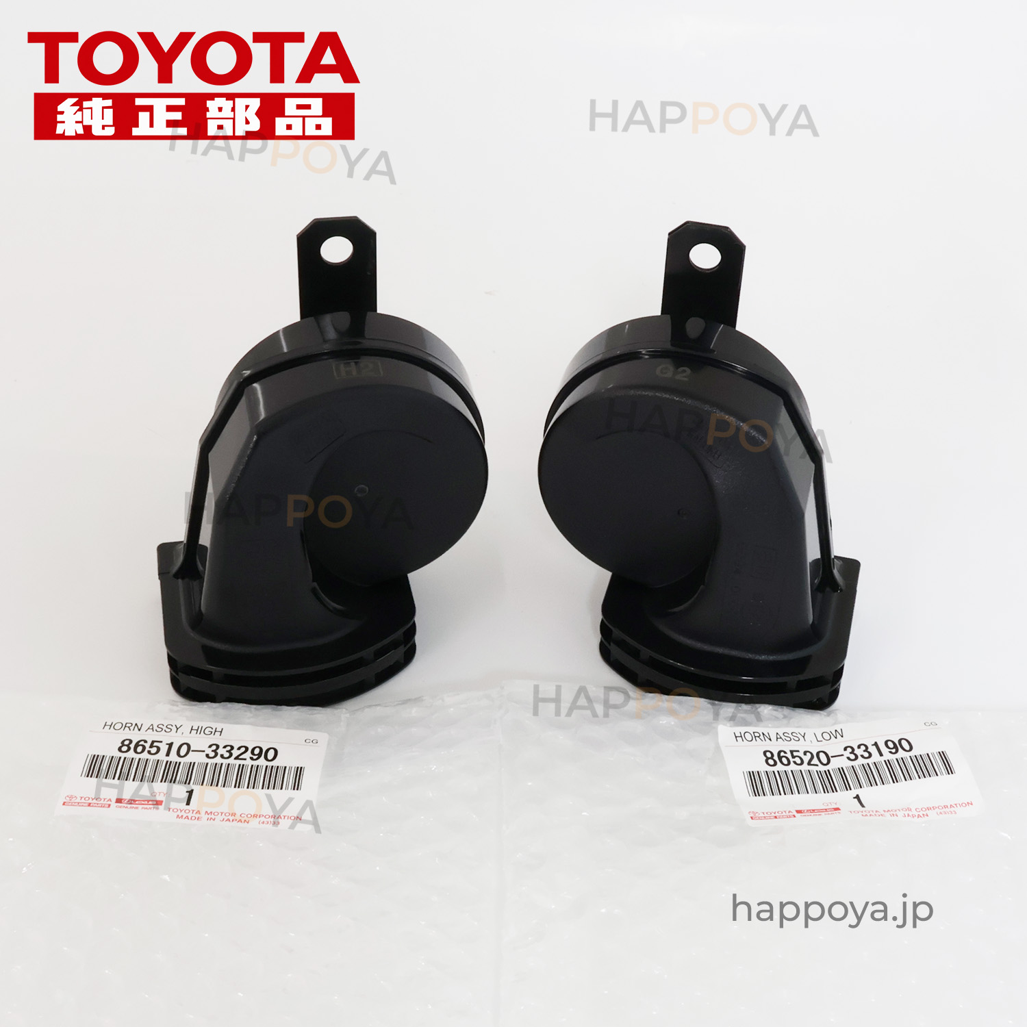 トヨタ 純正 センチュリーホーン 86510-33290 86520-33190