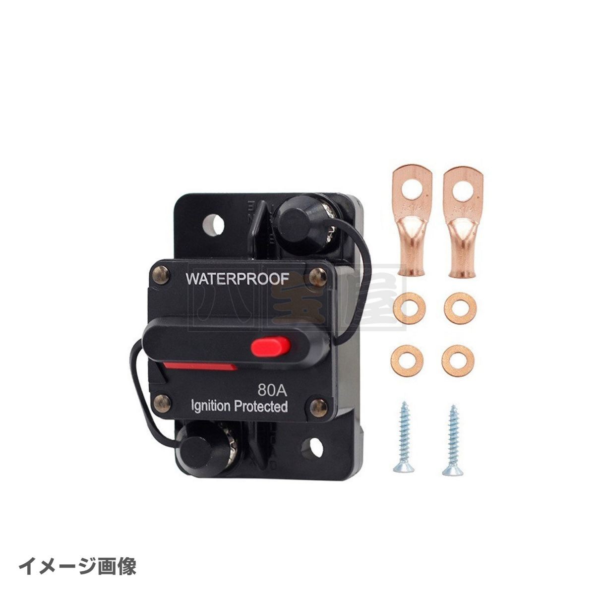 サーキットブレーカー 80A