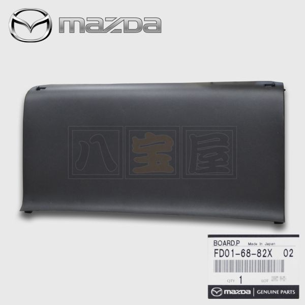 マツダ RX-7 FD3S 2シーター用 パーティションボード