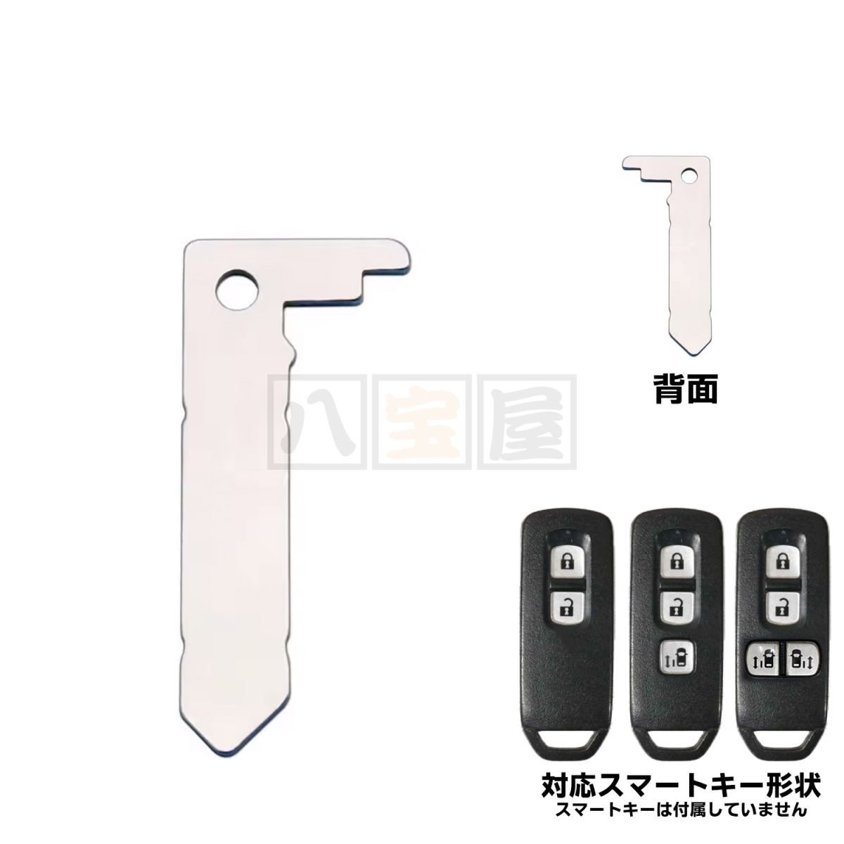 エマージェンシーキー ブランクキー H01