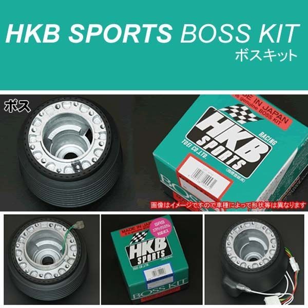 HKBステアリングボスキット OH-136