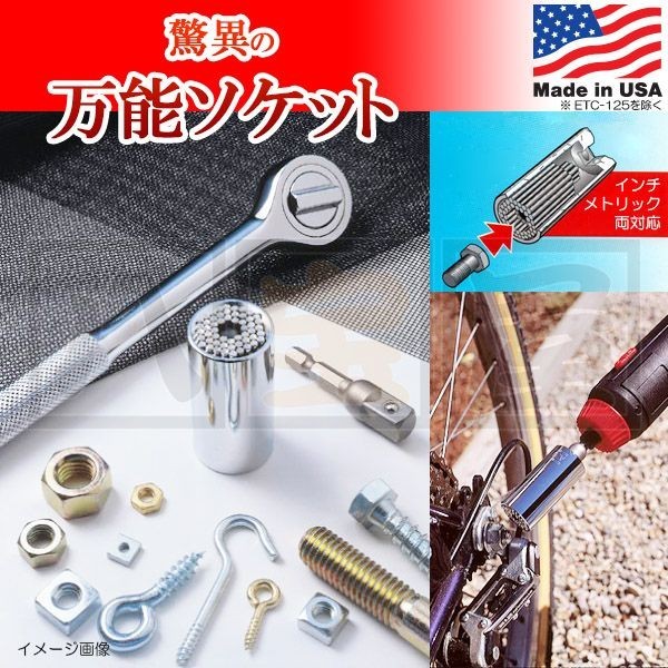 GATOR GRIP（ゲーターグリップ）ユニバーサルソケット ETC-120