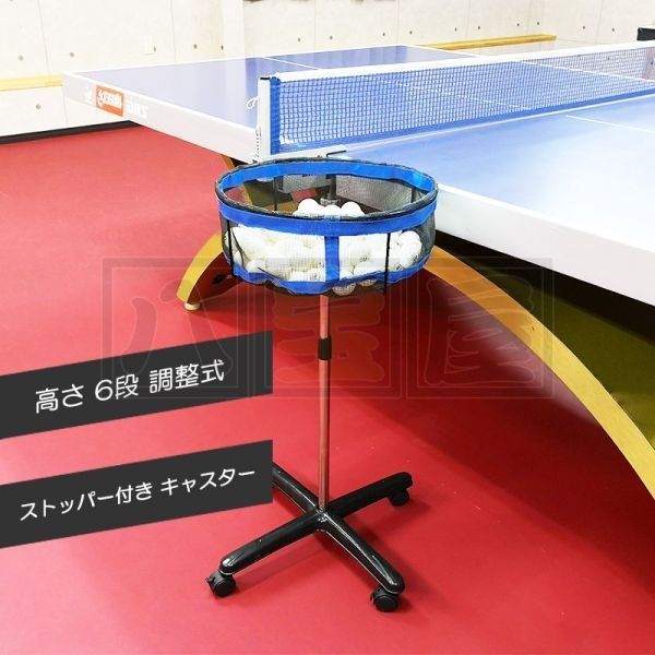 卓球用トレカゴ・トレーナー（キャスター付き）
